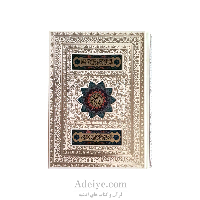 قرآن عثمان طه طرح رضوان کد:031